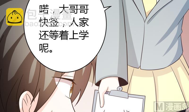 番外 小剧场 恋与咖啡厅六一节 1(1/2)-第62话