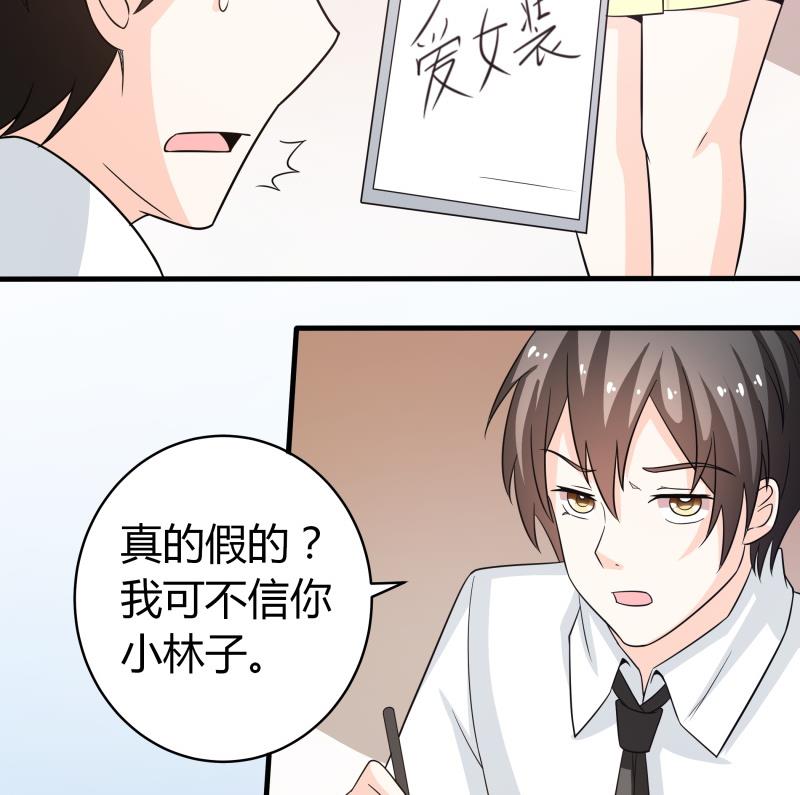 番外 小剧场 恋与咖啡厅六一节 1(1/2)-第62话