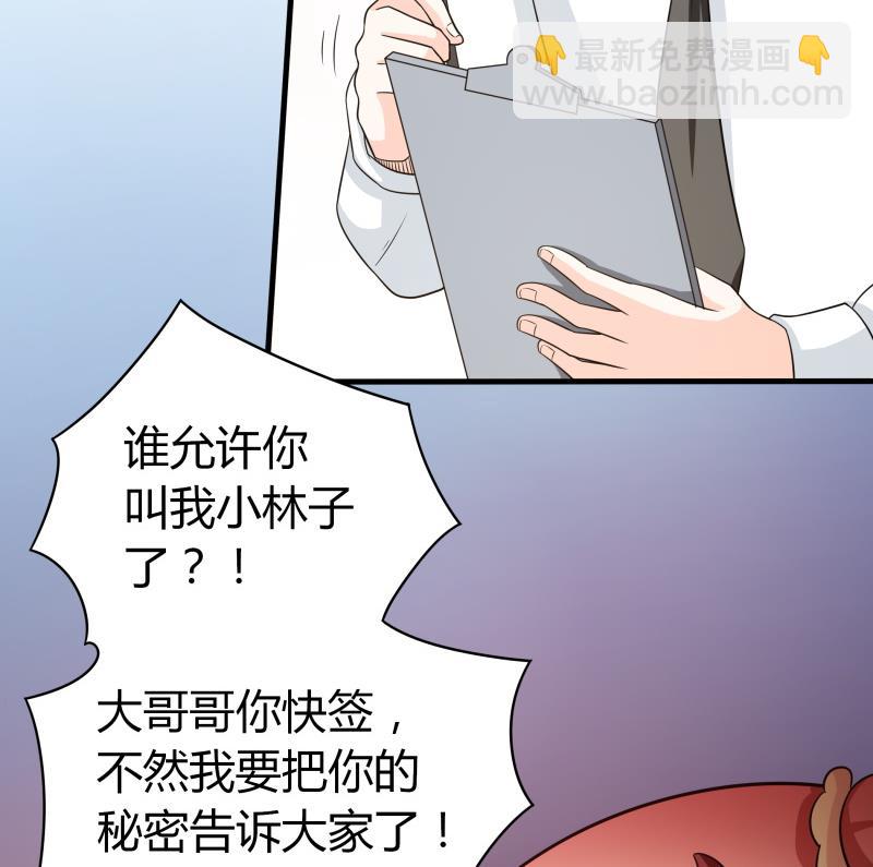 番外 小剧场 恋与咖啡厅六一节 1(1/2)-第62话