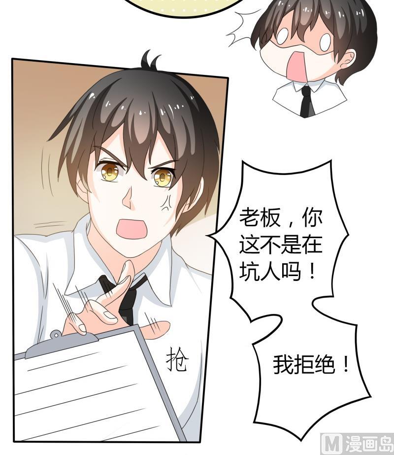 番外 小剧场 恋与咖啡厅六一节 1(1/2)-第62话