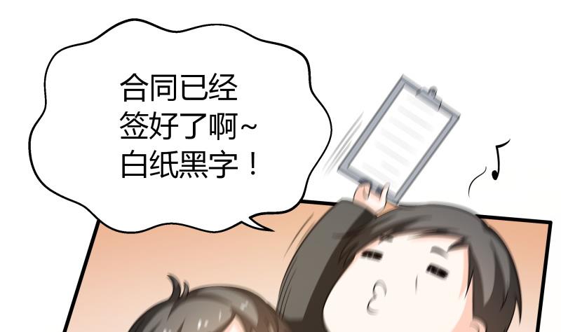 番外 小剧场 恋与咖啡厅六一节 1(1/2)-第62话