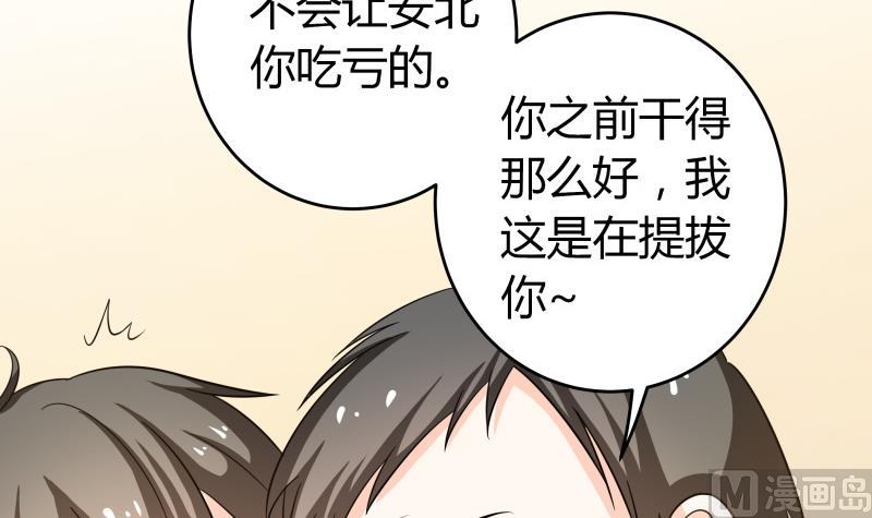 番外 小剧场 恋与咖啡厅六一节 1(1/2)-第62话