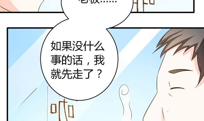 番外 小剧场 恋与咖啡厅六一节 1(1/2)-第62话