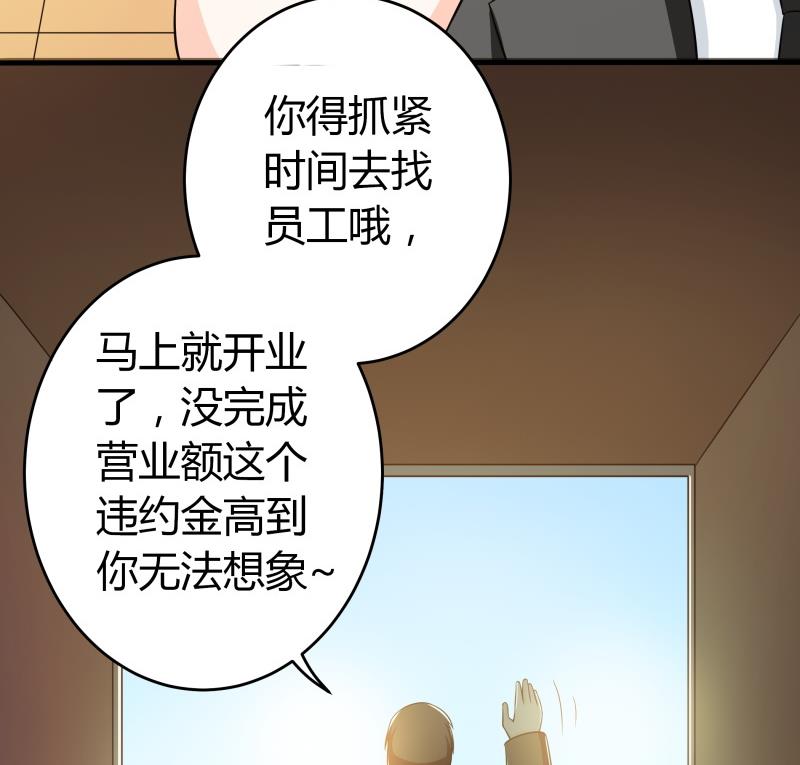 番外 小剧场 恋与咖啡厅六一节 1(1/2)-第62话