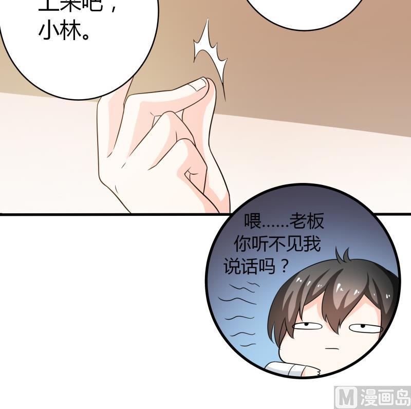 番外 小剧场 恋与咖啡厅六一节 1(1/2)-第62话