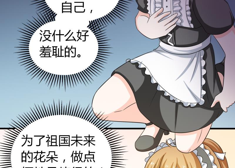 番外 小剧场 恋与咖啡厅六一版 3(1/2)-第64话