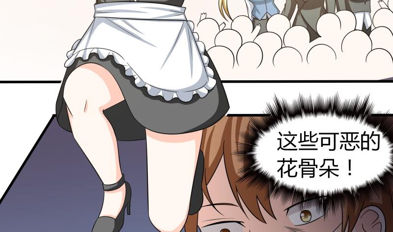 番外 小剧场 恋与咖啡厅六一版 3(1/2)-第64话