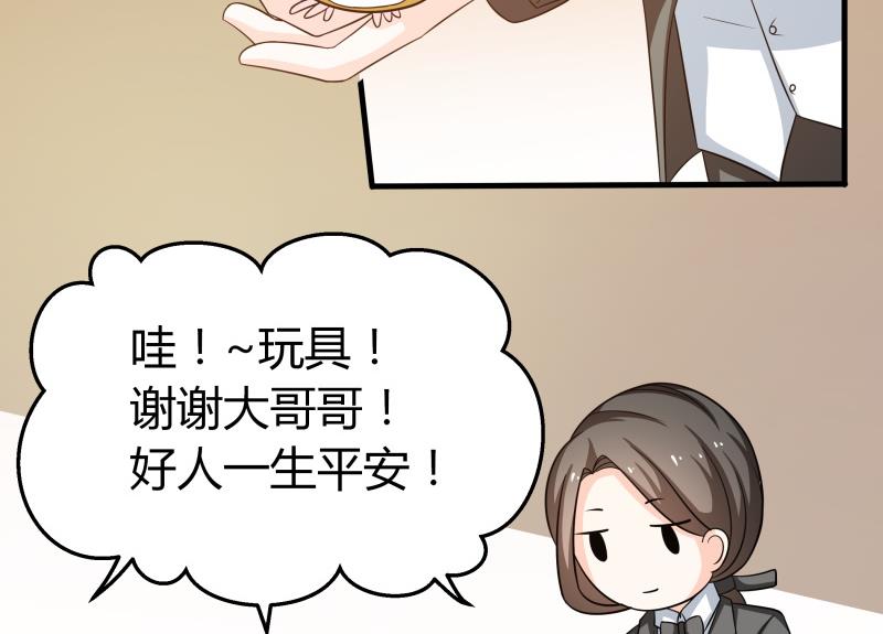 番外 小剧场 恋与咖啡厅六一版 3(1/2)-第64话