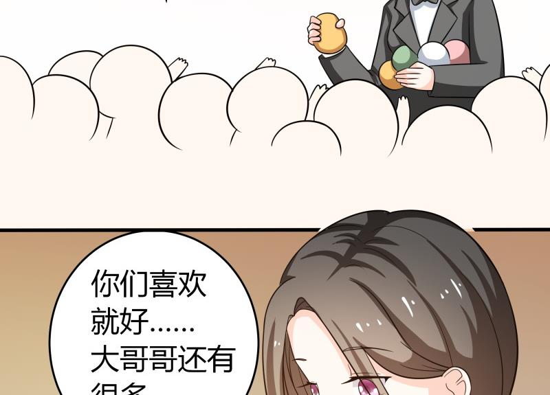 番外 小剧场 恋与咖啡厅六一版 3(1/2)-第64话