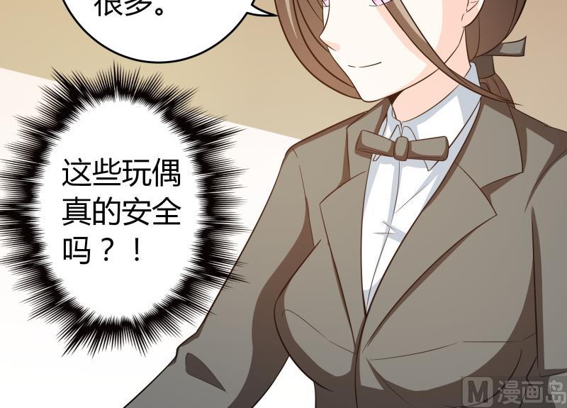 番外 小剧场 恋与咖啡厅六一版 3(1/2)-第64话