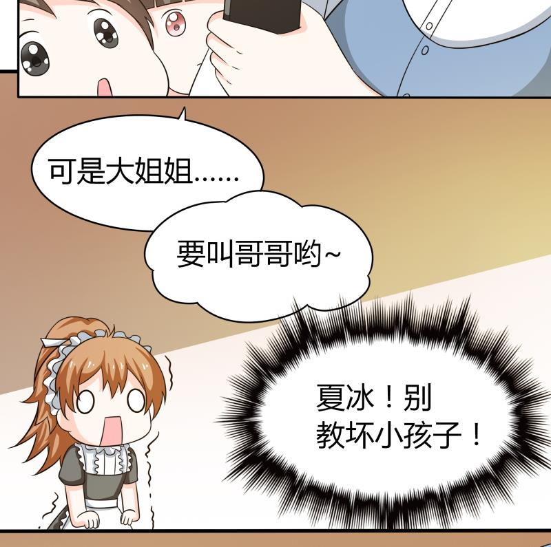 番外 小剧场 恋与咖啡厅六一版 3(1/2)-第64话