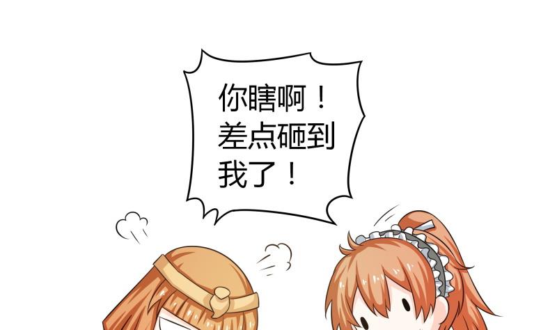 番外 小剧场 恋与咖啡厅六一版 3(1/2)-第64话