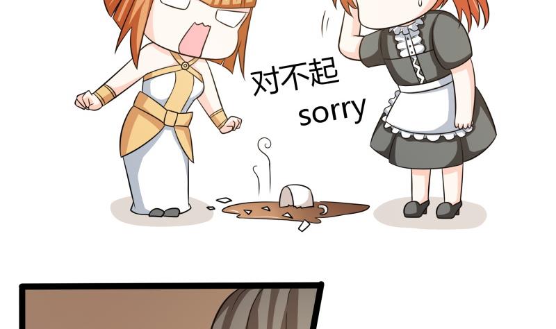 番外 小剧场 恋与咖啡厅六一版 3(1/2)-第64话