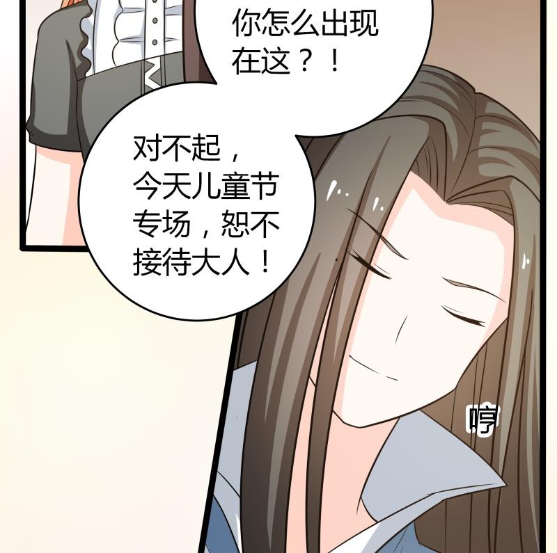 番外 小剧场 恋与咖啡厅六一版 3(1/2)-第64话