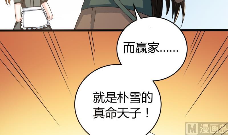 番外 小剧场 恋与咖啡厅六一版 3(1/2)-第64话