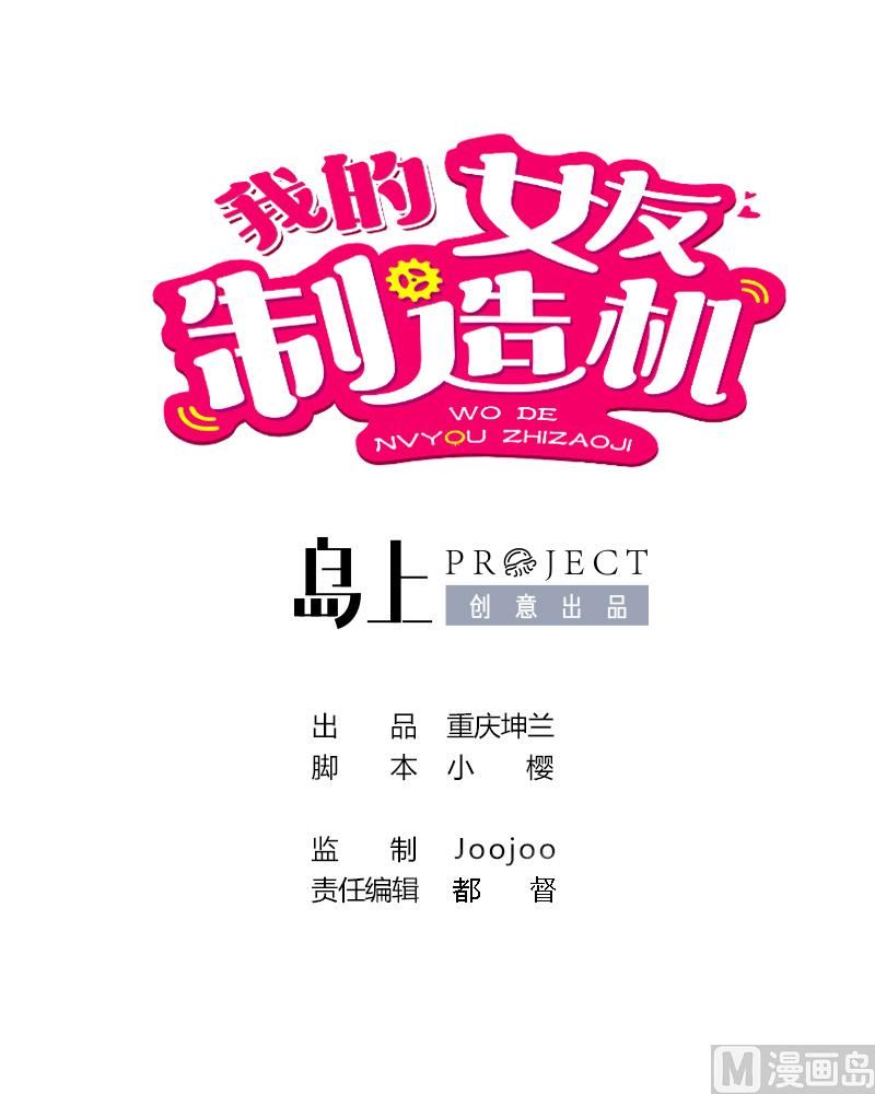 第60话 英雄救美(1/2)-第66话