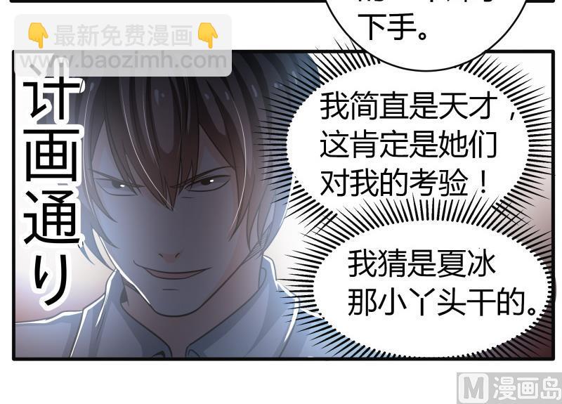 第60话 英雄救美(1/2)-第66话