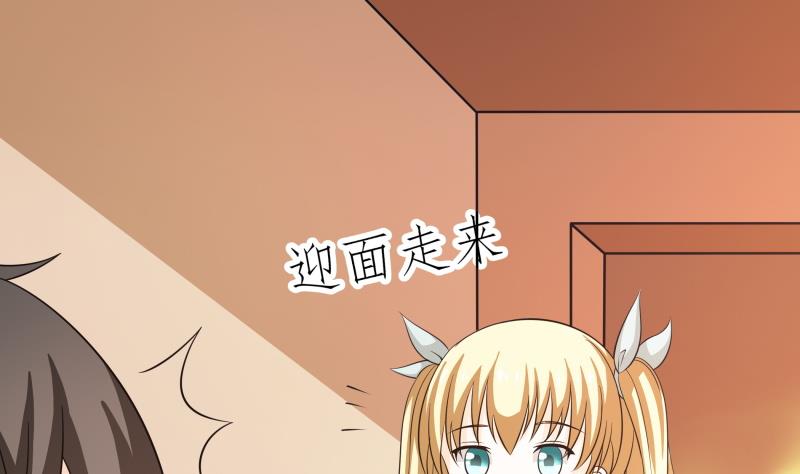 我的女友製造機 - 第60話 英雄救美(1/2) - 3