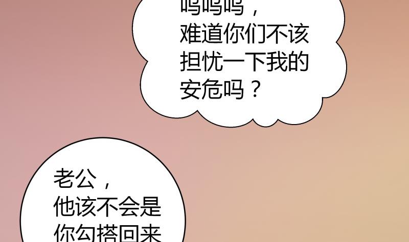 第60话 英雄救美(1/2)-第66话