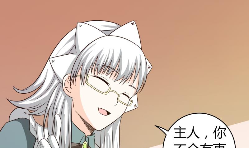 第60话 英雄救美(1/2)-第66话