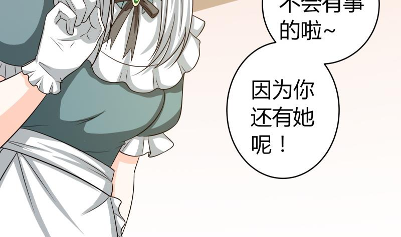 第60话 英雄救美(1/2)-第66话