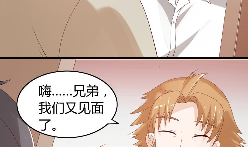 第64话 隔壁老王找上门-第70话