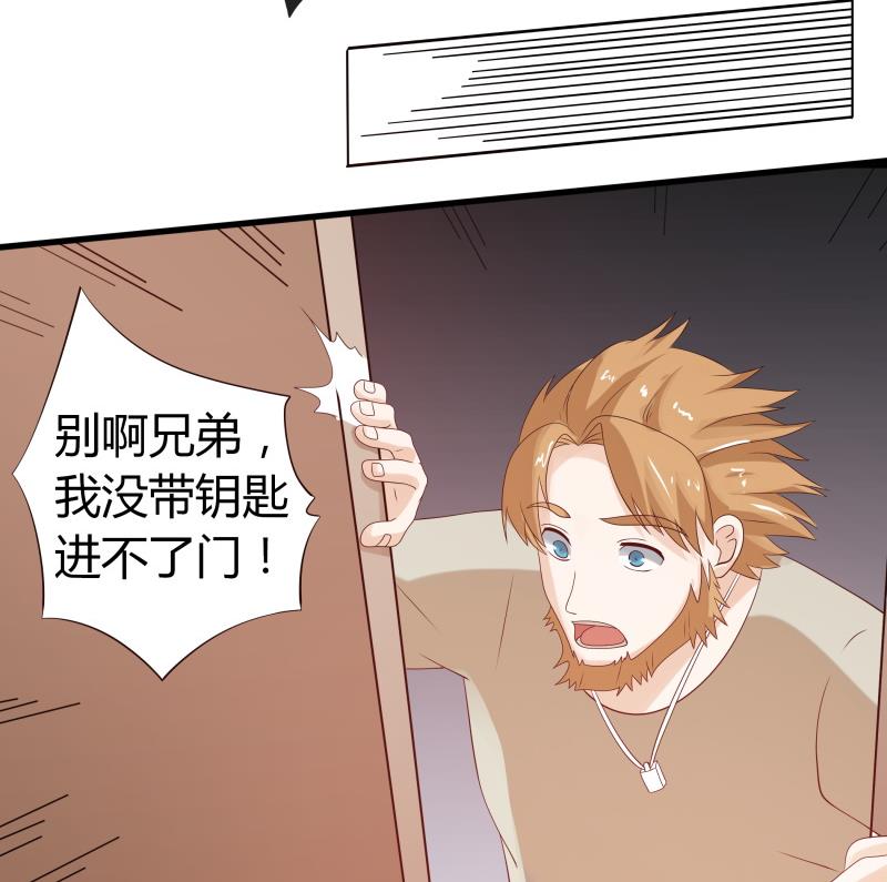 第64话 隔壁老王找上门-第70话