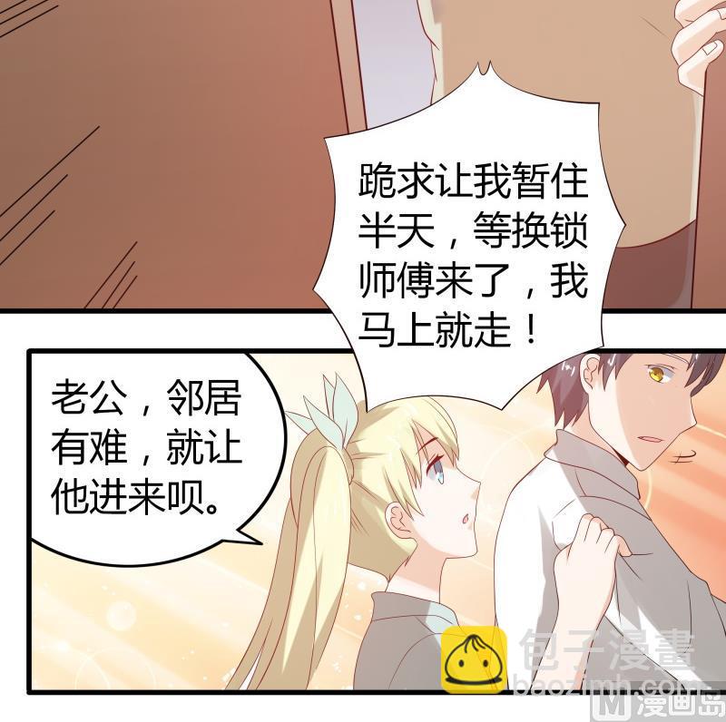 第64话 隔壁老王找上门-第70话