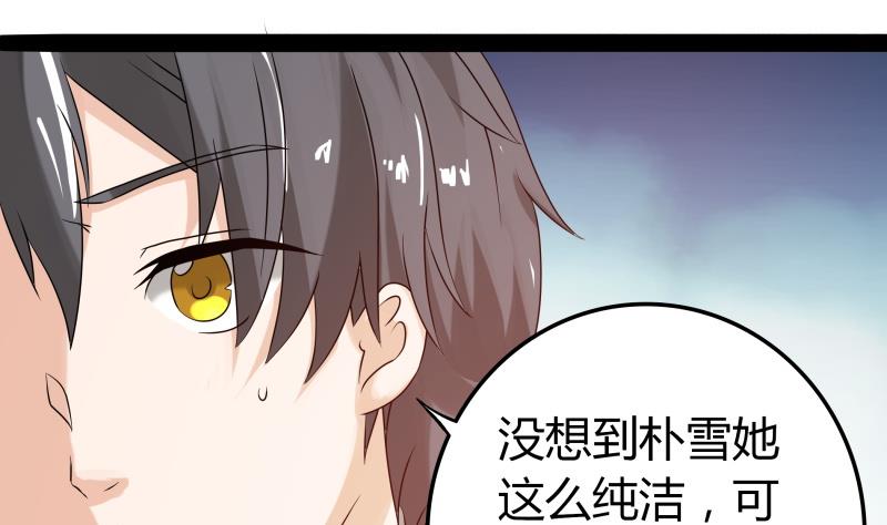 第64话 隔壁老王找上门-第70话