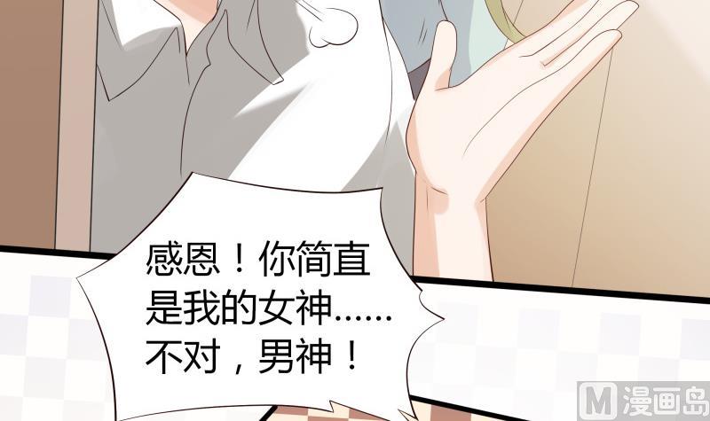 第64话 隔壁老王找上门-第70话