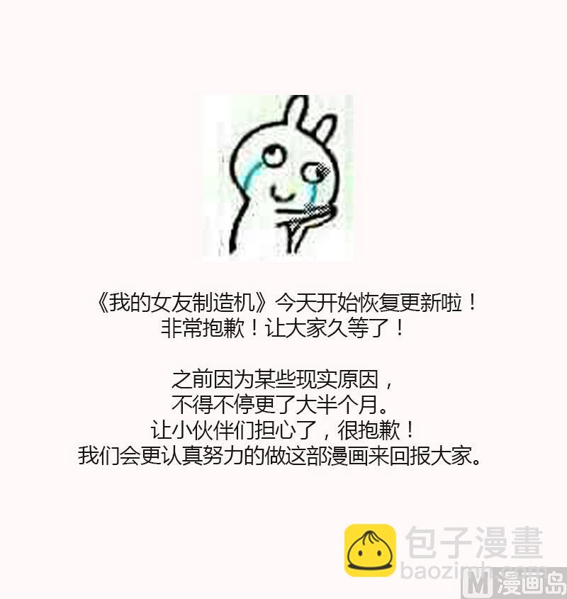 第64话 隔壁老王找上门-第70话