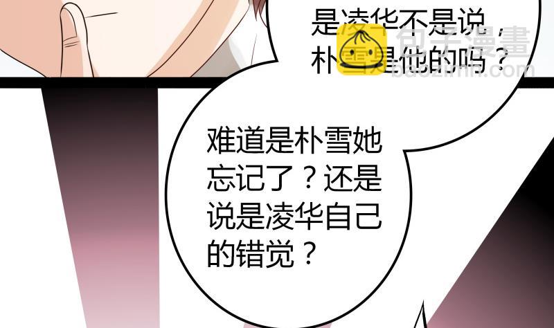 第64话 隔壁老王找上门-第70话