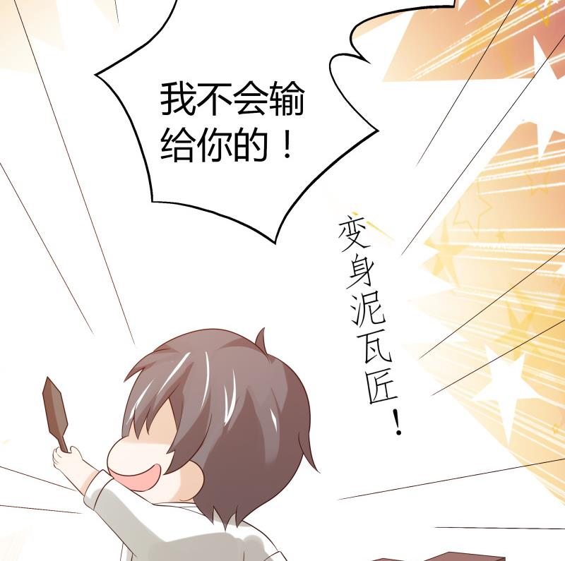 第64话 隔壁老王找上门-第70话