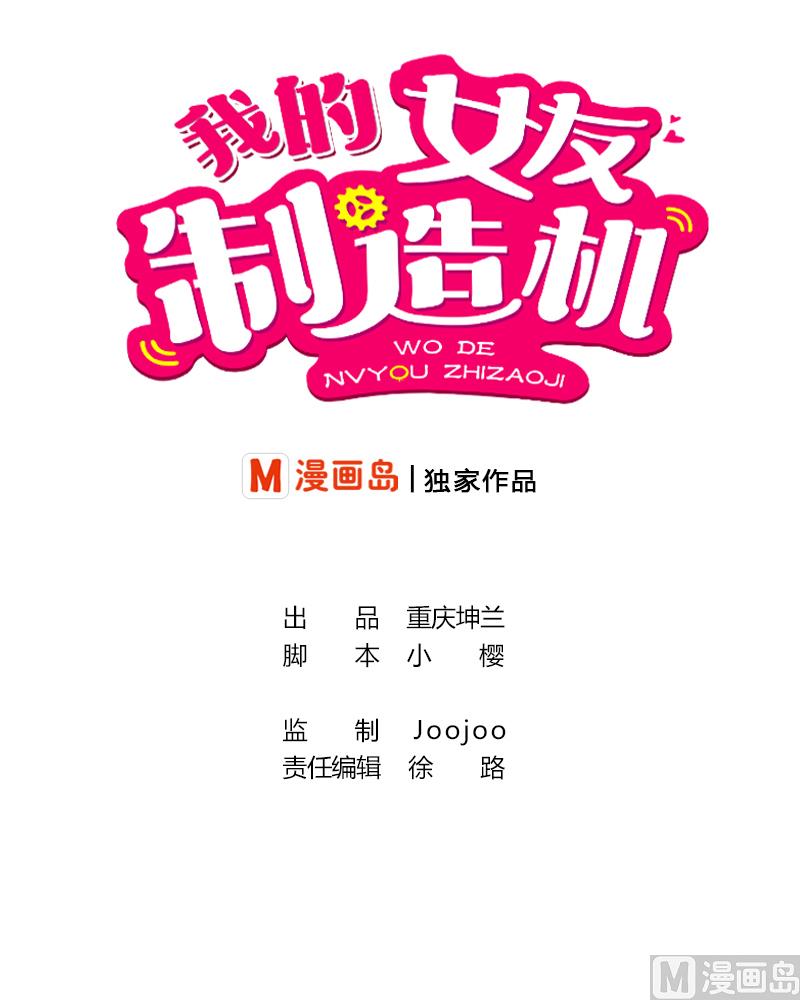 第7话 不可能会有补魔！(1/2)-第8话