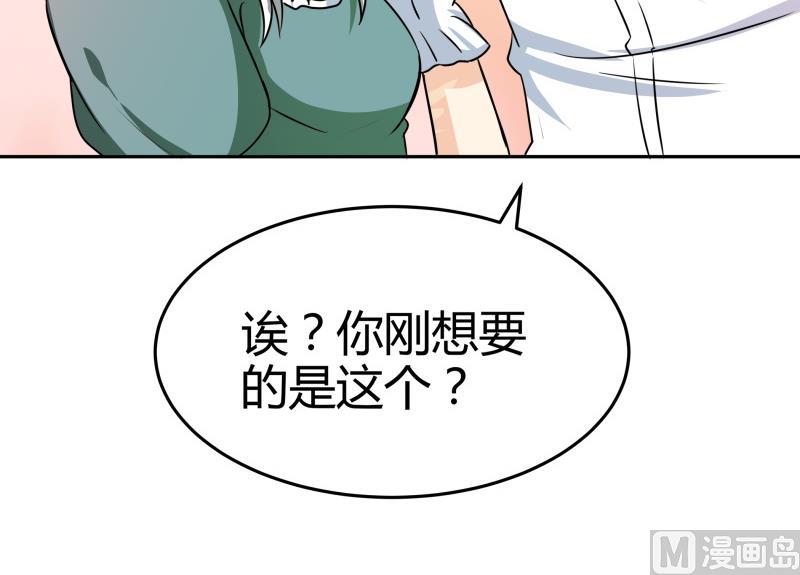 第7话 不可能会有补魔！(1/2)-第8话