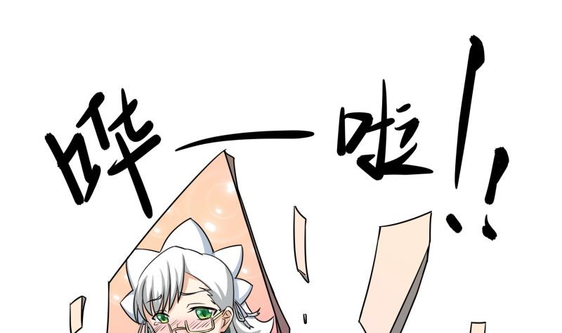 第7话 不可能会有补魔！(1/2)-第8话