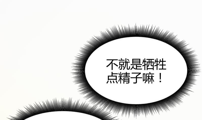 第7话 不可能会有补魔！(1/2)-第8话