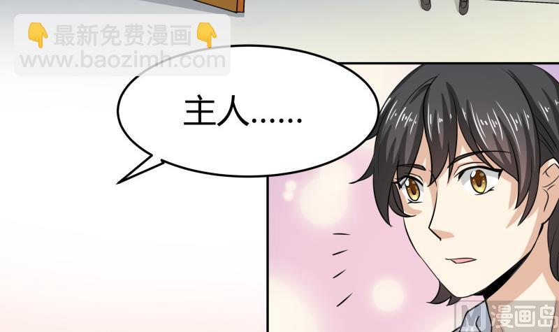 第7话 不可能会有补魔！(1/2)-第8话