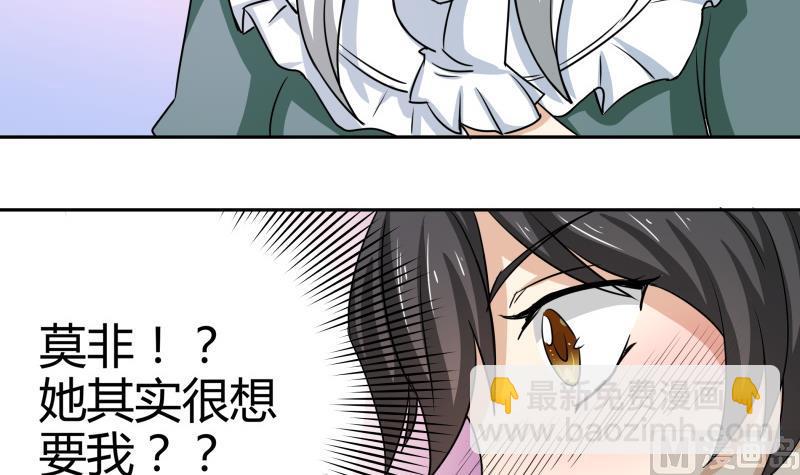 第7话 不可能会有补魔！(1/2)-第8话