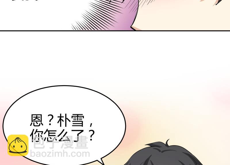 第7话 不可能会有补魔！(1/2)-第8话