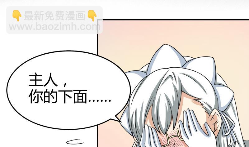 第7话 不可能会有补魔！(1/2)-第8话