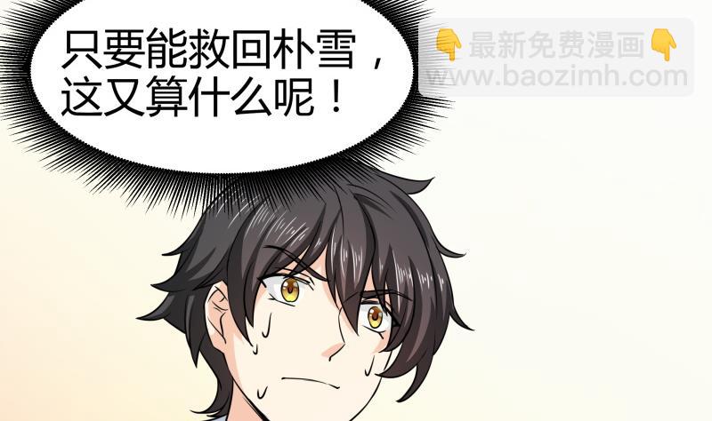 第7话 不可能会有补魔！(1/2)-第8话