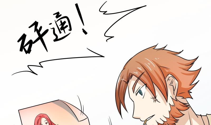 第7话 不可能会有补魔！(1/2)-第8话