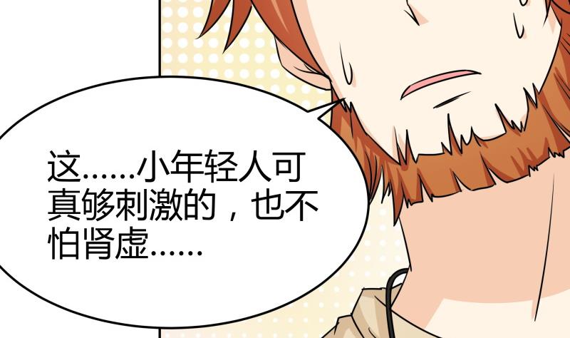 第7话 不可能会有补魔！(1/2)-第8话