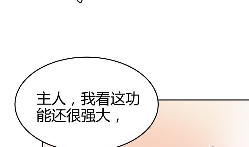 第7话 不可能会有补魔！(1/2)-第8话