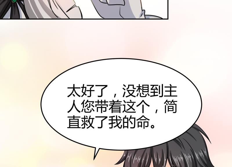 第7话 不可能会有补魔！(1/2)-第8话