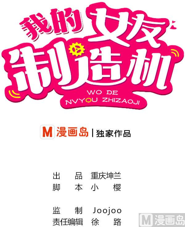 第9话 隔壁老王-第10话