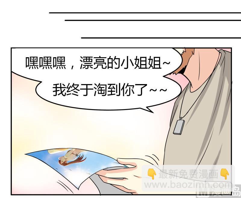 第9话 隔壁老王-第10话