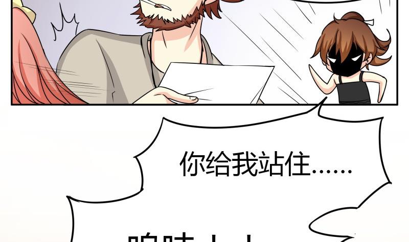 第9话 隔壁老王-第10话