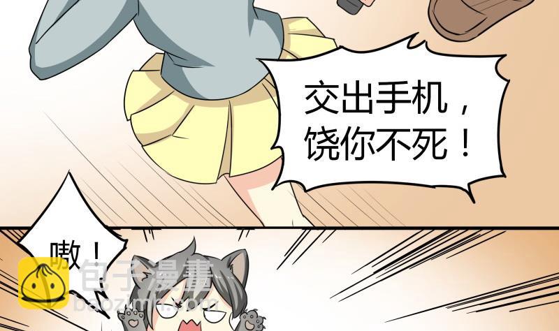 第9话 隔壁老王-第10话